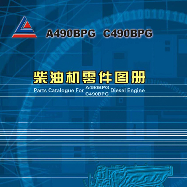 Descargar PDF ZHEJIANG XINCHAI CO LTD